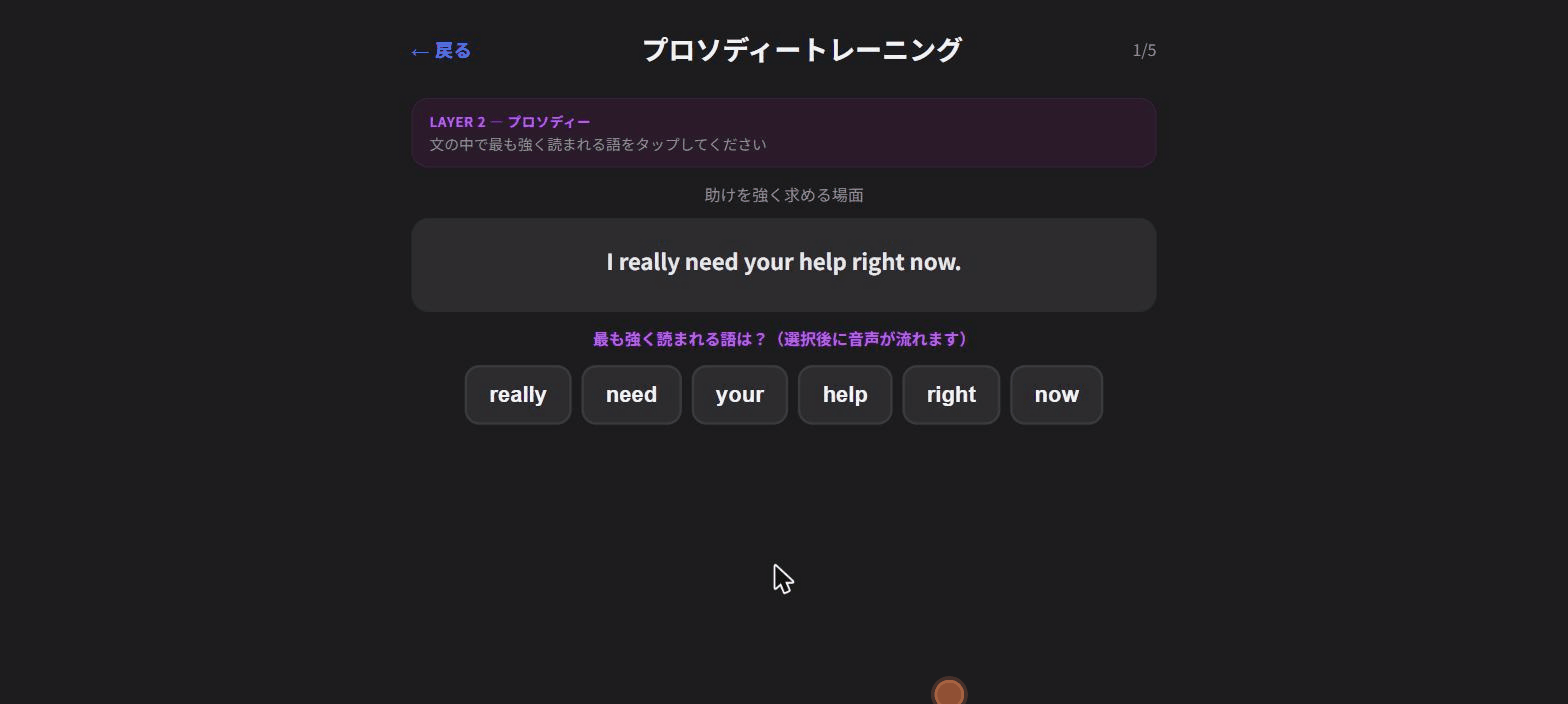 LinguaStudyの操作デモ